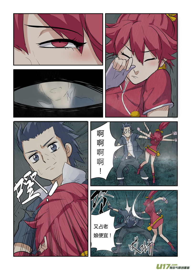 妖神记（全彩）韩漫全集-第149话 继续前进（下）无删减无遮挡章节图片 