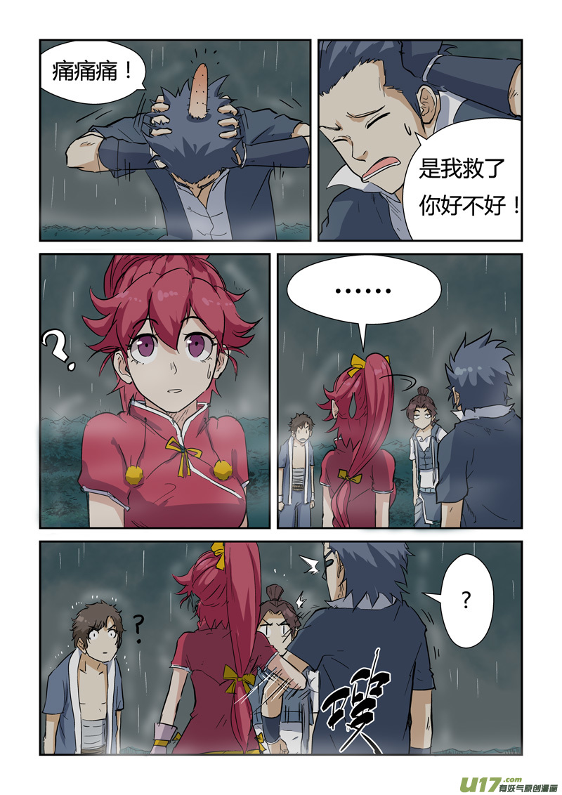 妖神记（全彩）韩漫全集-第149话 继续前进（下）无删减无遮挡章节图片 