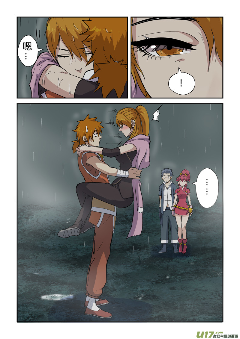 妖神记（全彩）韩漫全集-第149话 继续前进（下）无删减无遮挡章节图片 