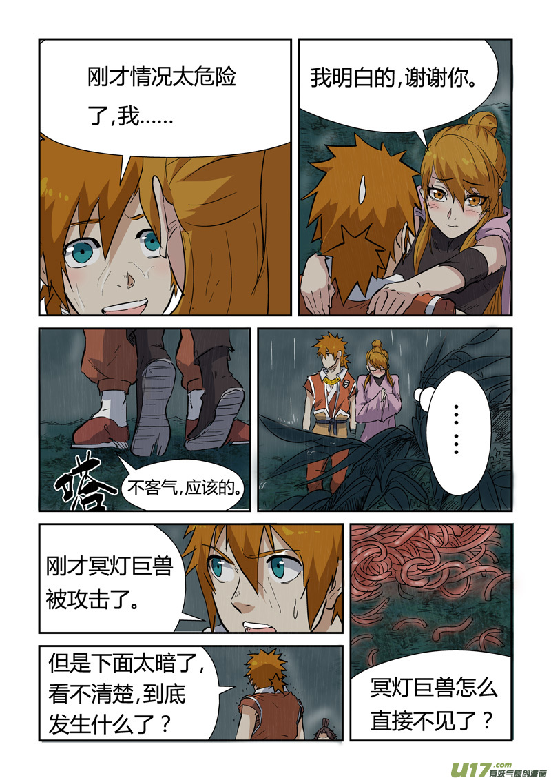 妖神记（全彩）韩漫全集-第149话 继续前进（下）无删减无遮挡章节图片 