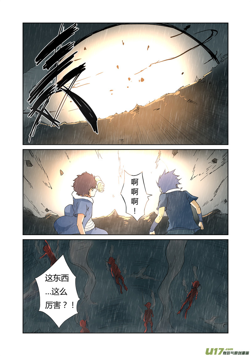 妖神记（全彩）韩漫全集-第150话 赤鬼的秘密（上）无删减无遮挡章节图片 
