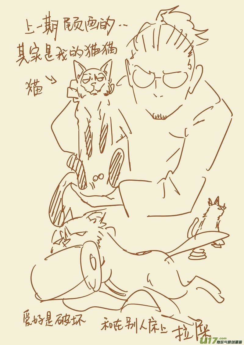 妖神记（全彩）韩漫全集-第150话 赤鬼的秘密（上）无删减无遮挡章节图片 