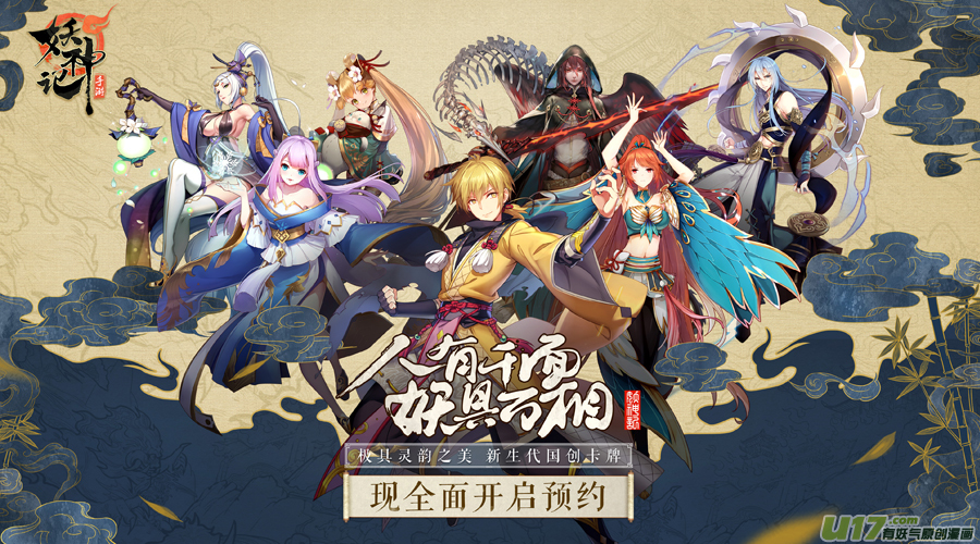 妖神记（全彩）韩漫全集-第150话 赤鬼的秘密（上）无删减无遮挡章节图片 