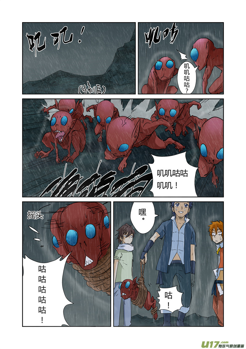 妖神记（全彩）韩漫全集-第150话 赤鬼的秘密（下）无删减无遮挡章节图片 