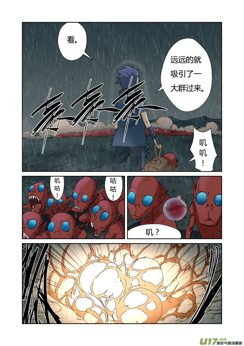 妖神记（全彩）韩漫全集-第150话 赤鬼的秘密（下）无删减无遮挡章节图片 