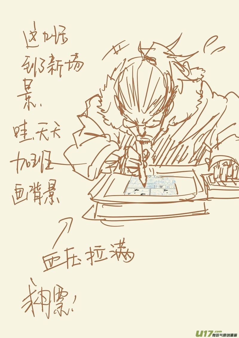 妖神记（全彩）韩漫全集-第151话 十字箴言（上）无删减无遮挡章节图片 