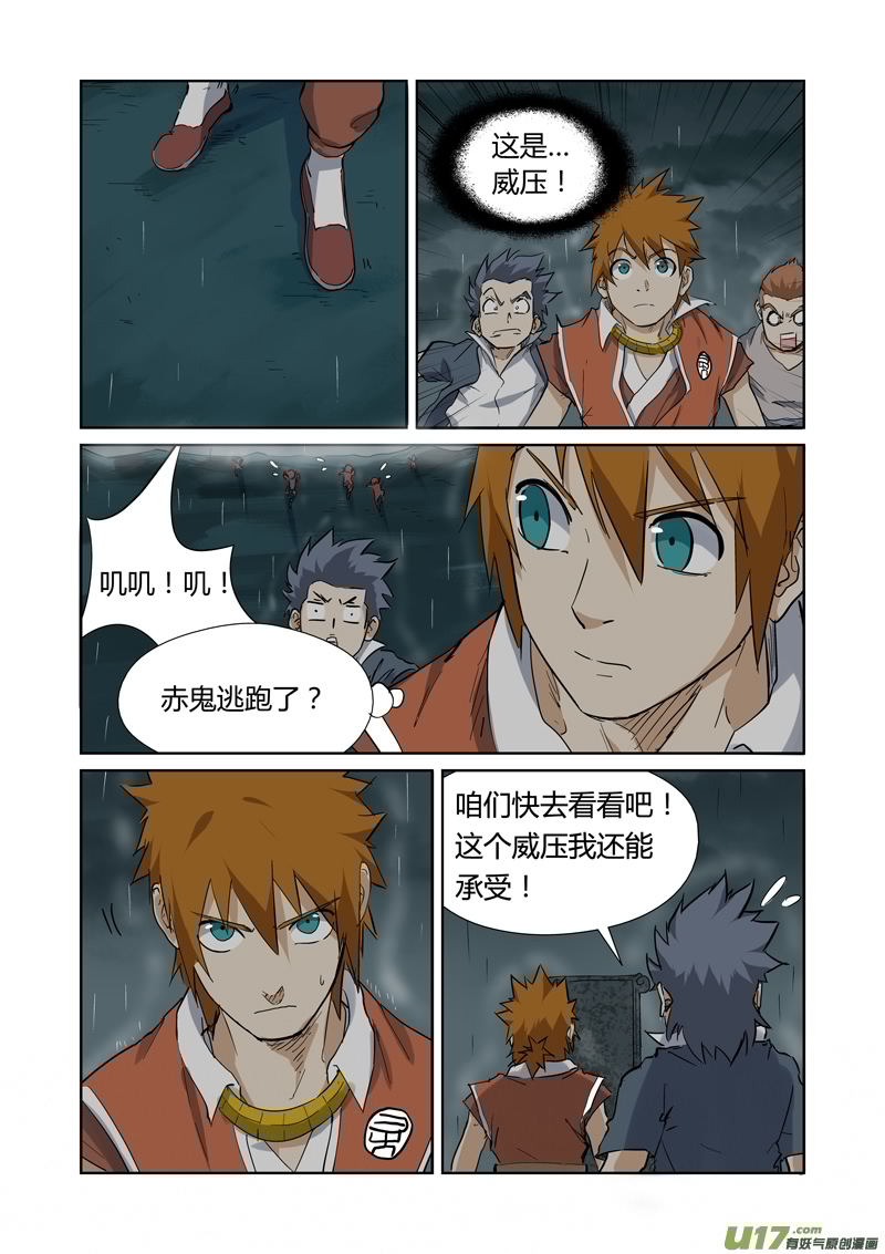 妖神记（全彩）韩漫全集-第151话 十字箴言（上）无删减无遮挡章节图片 