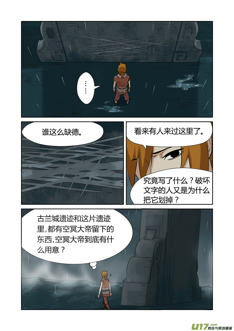 妖神记（全彩）韩漫全集-第151话 十字箴言（上）无删减无遮挡章节图片 