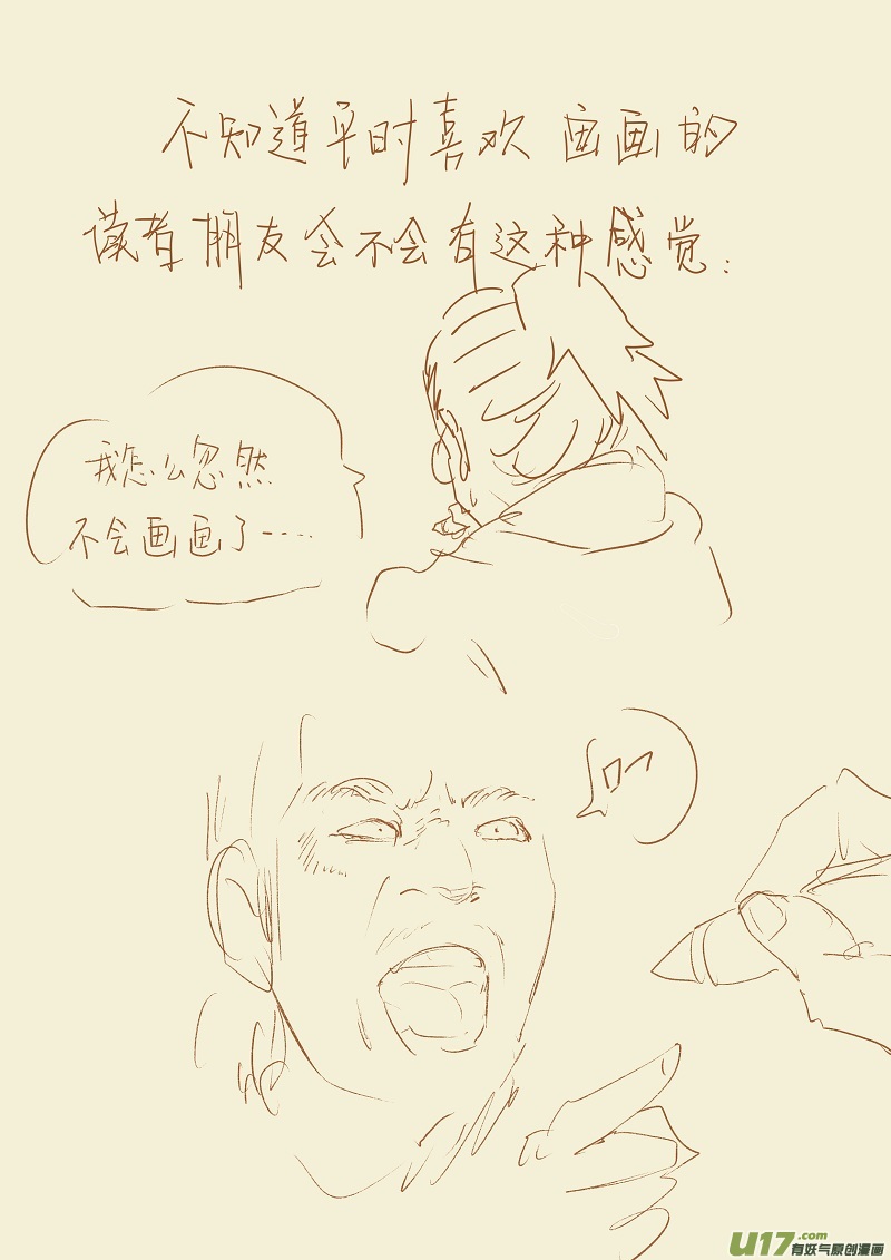 妖神记（全彩）韩漫全集-第151话 十字箴言（下）无删减无遮挡章节图片 