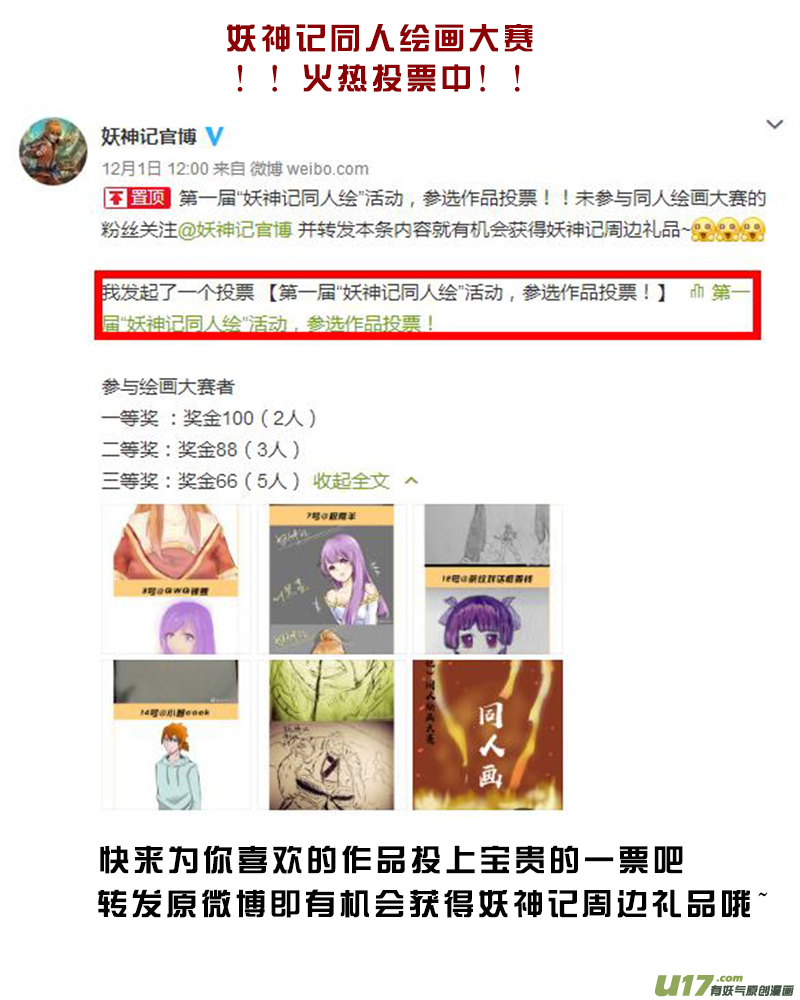 妖神记（全彩）韩漫全集-第151话 十字箴言（下）无删减无遮挡章节图片 
