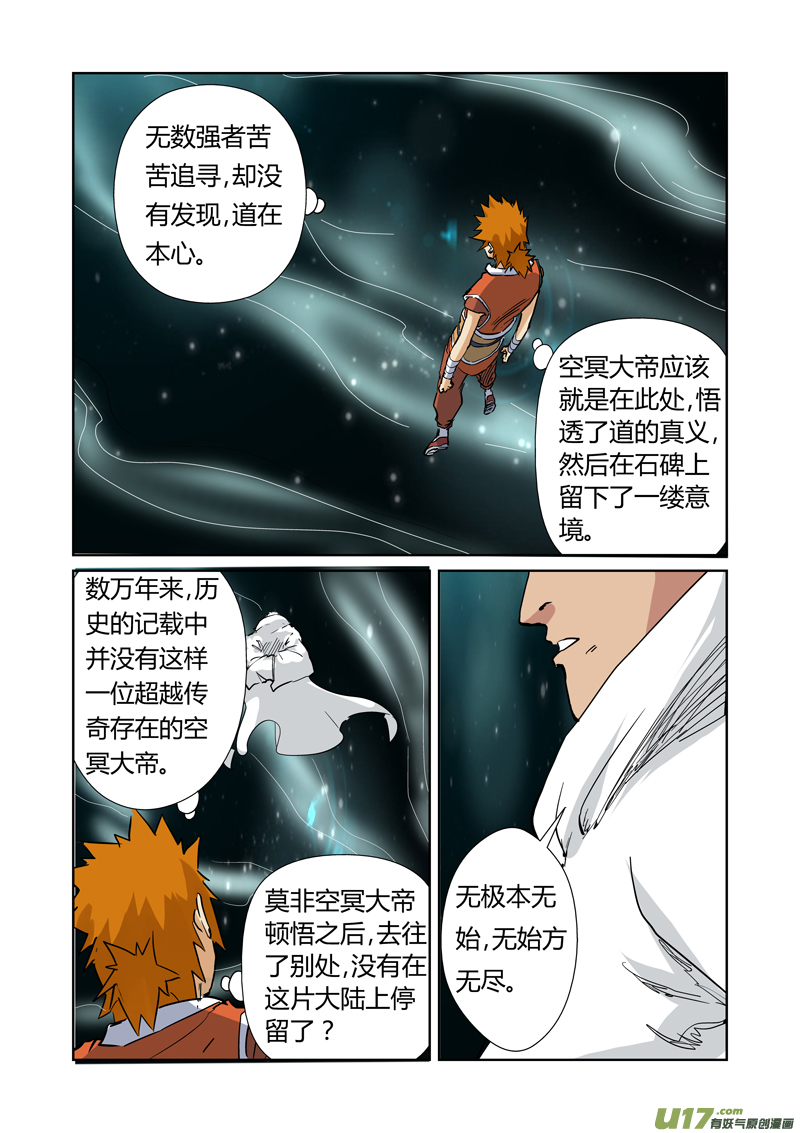 妖神记（全彩）韩漫全集-第151话 十字箴言（下）无删减无遮挡章节图片 