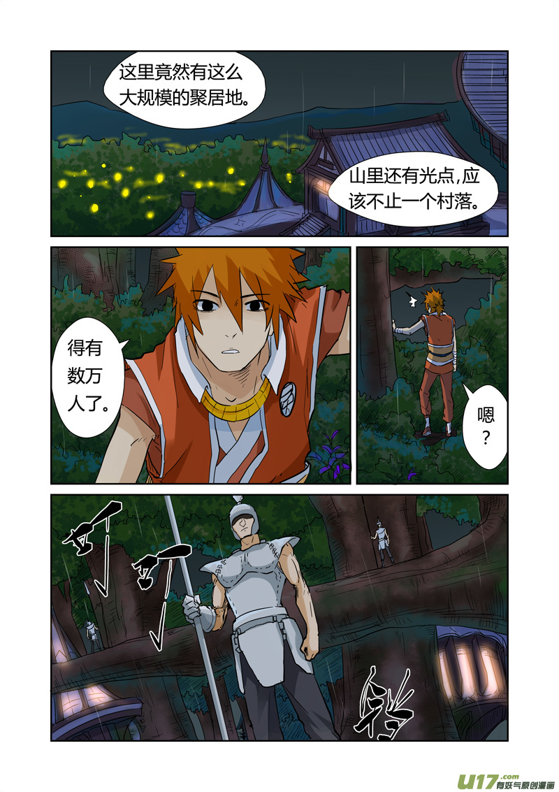 妖神记（全彩）韩漫全集-第152话 山脚下的村落（上）无删减无遮挡章节图片 