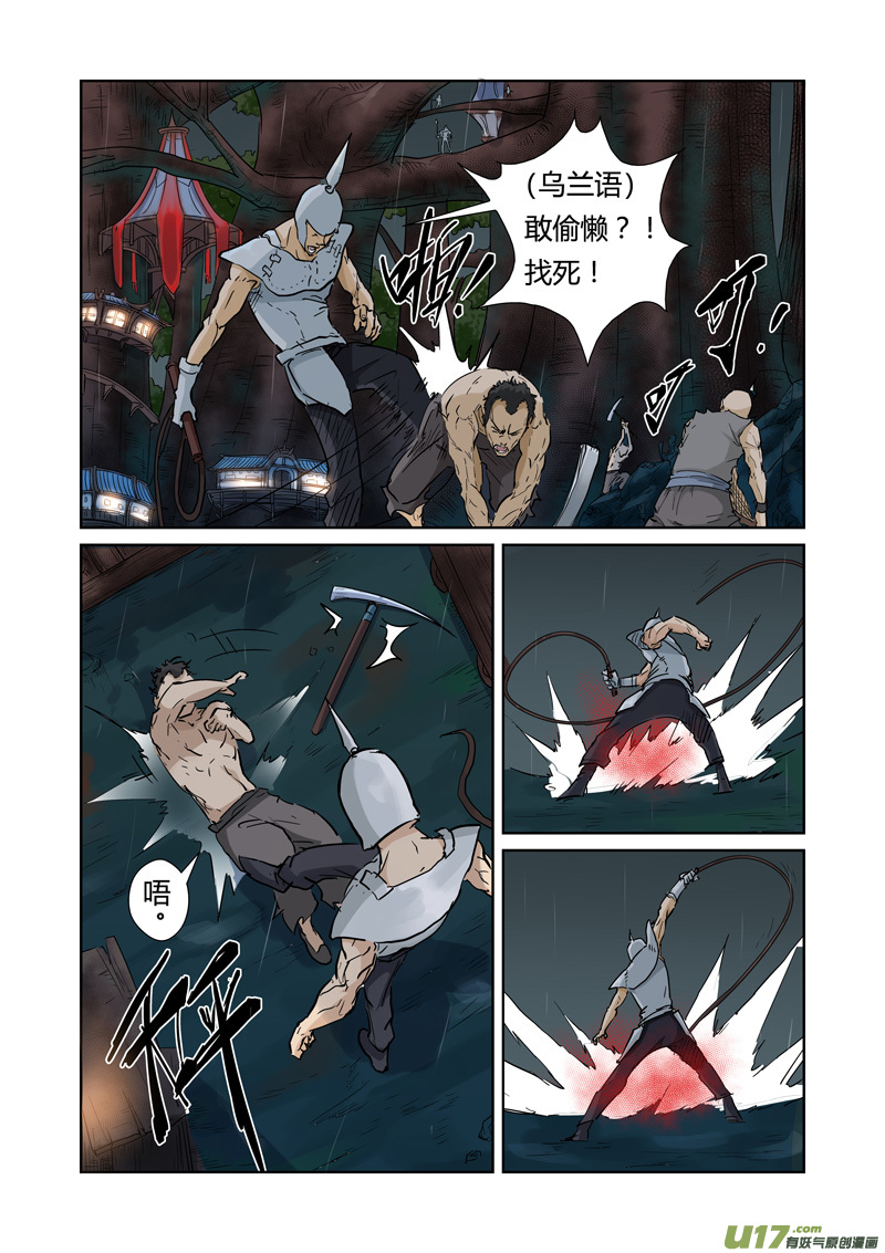 妖神记（全彩）韩漫全集-第152话 山脚下的村落（下）无删减无遮挡章节图片 