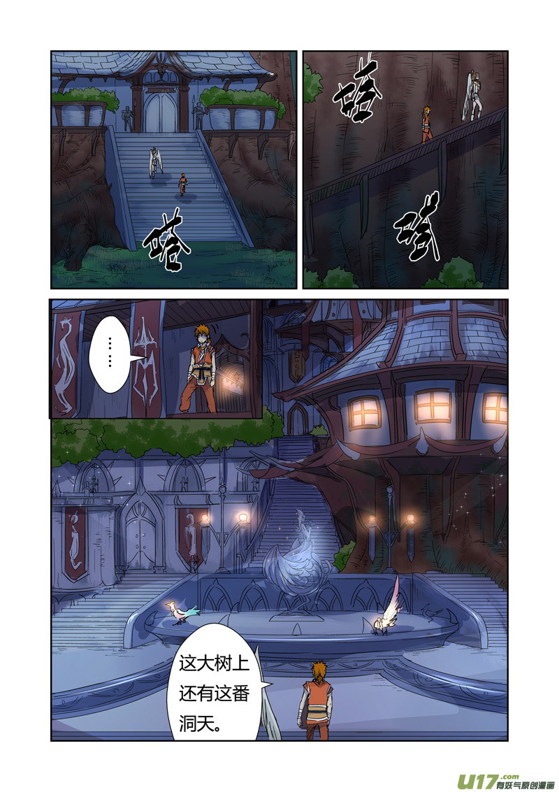 妖神记（全彩）韩漫全集-第152话 山脚下的村落（下）无删减无遮挡章节图片 