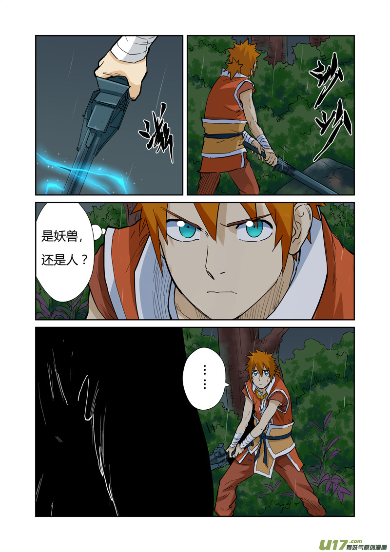 妖神记（全彩）韩漫全集-第152话 山脚下的村落（下）无删减无遮挡章节图片 