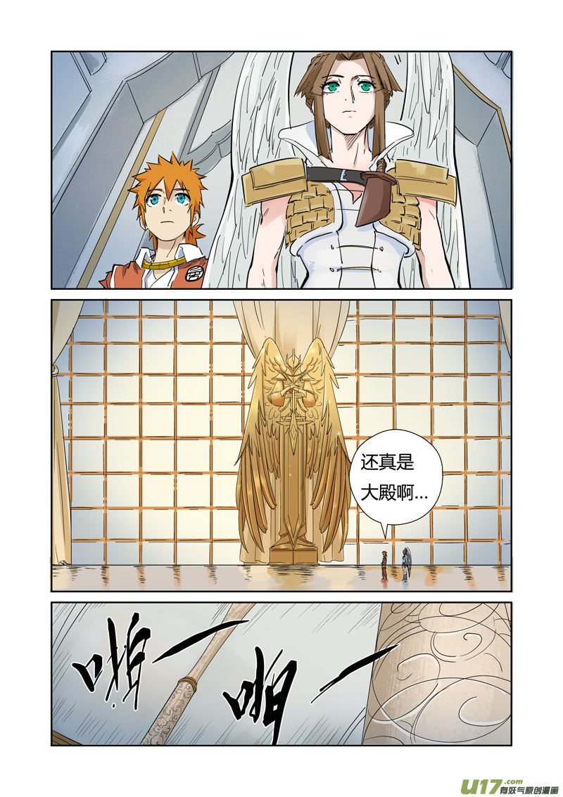 妖神记（全彩）韩漫全集-第153话 银翼家族（上）无删减无遮挡章节图片 