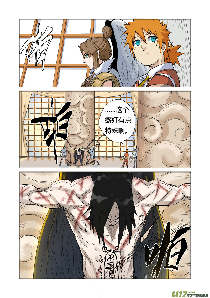 妖神记（全彩）韩漫全集-第153话 银翼家族（上）无删减无遮挡章节图片 