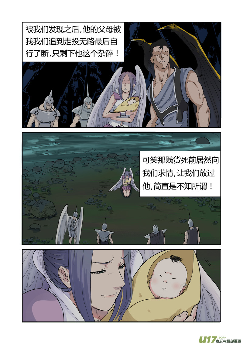 妖神记（全彩）韩漫全集-第153话 银翼家族（上）无删减无遮挡章节图片 