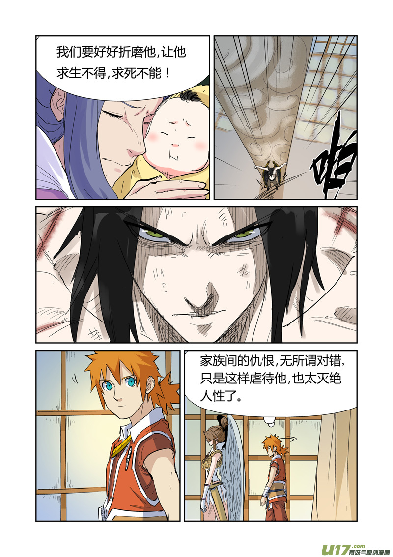 妖神记（全彩）韩漫全集-第153话 银翼家族（上）无删减无遮挡章节图片 