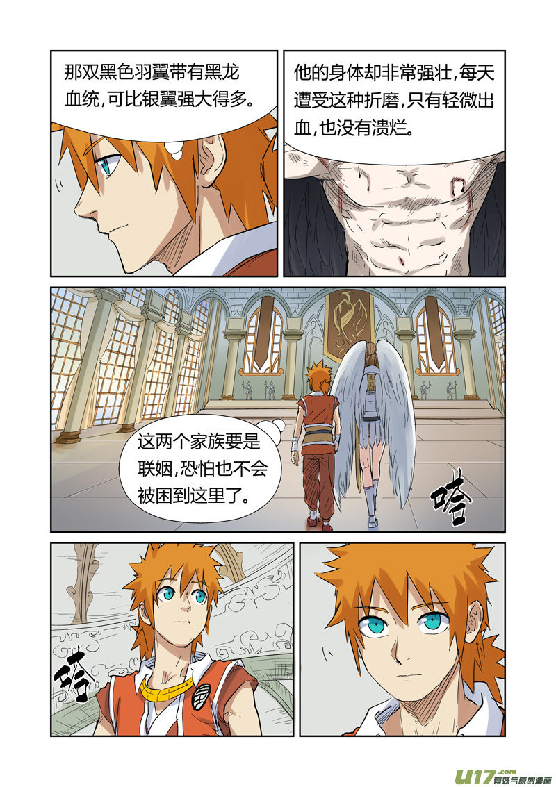 妖神记（全彩）韩漫全集-第153话 银翼家族（上）无删减无遮挡章节图片 