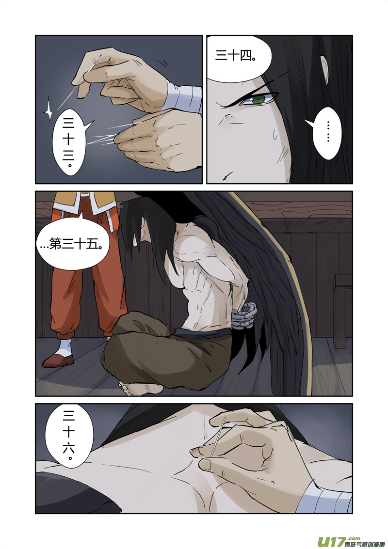 妖神记（全彩）韩漫全集-第156话 黄金级（上）无删减无遮挡章节图片 