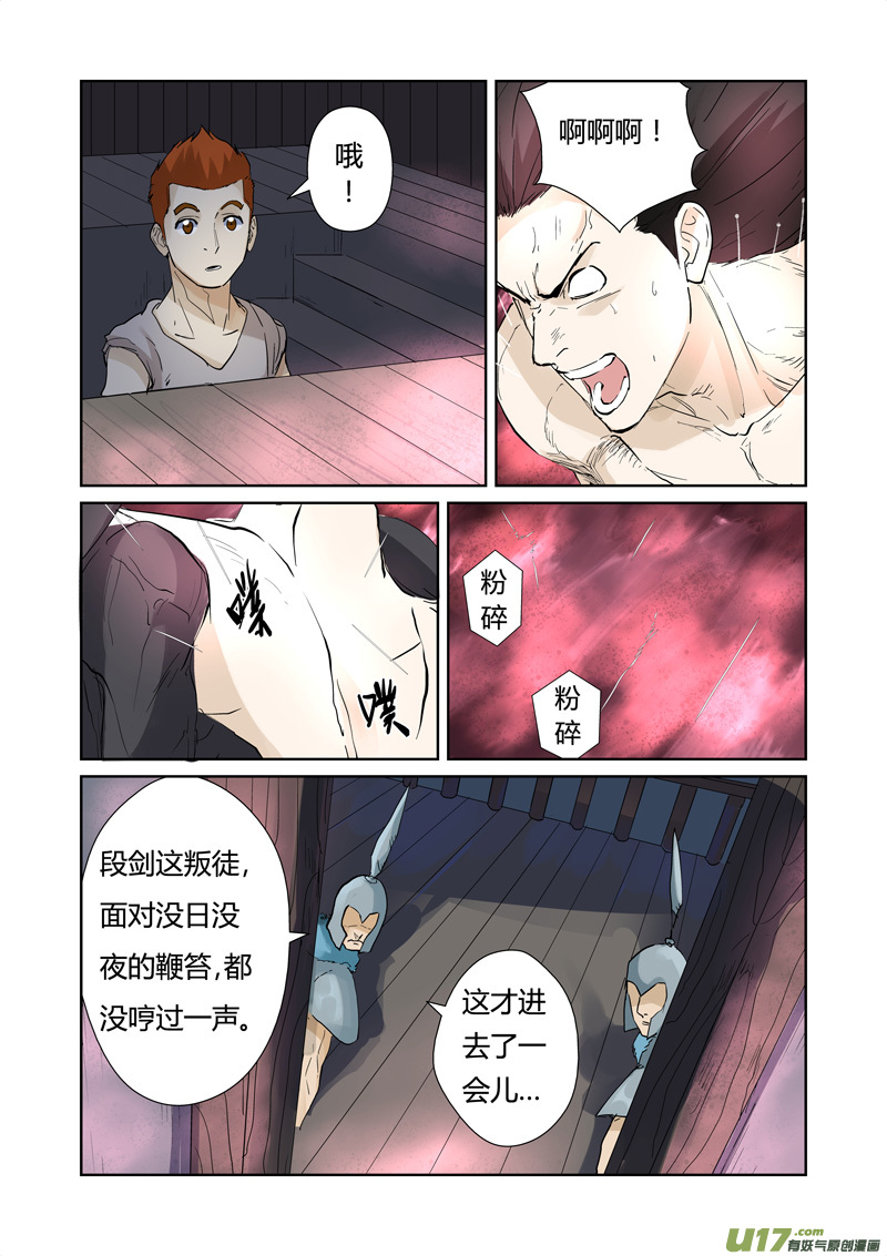 妖神记（全彩）韩漫全集-第156话 黄金级（上）无删减无遮挡章节图片 