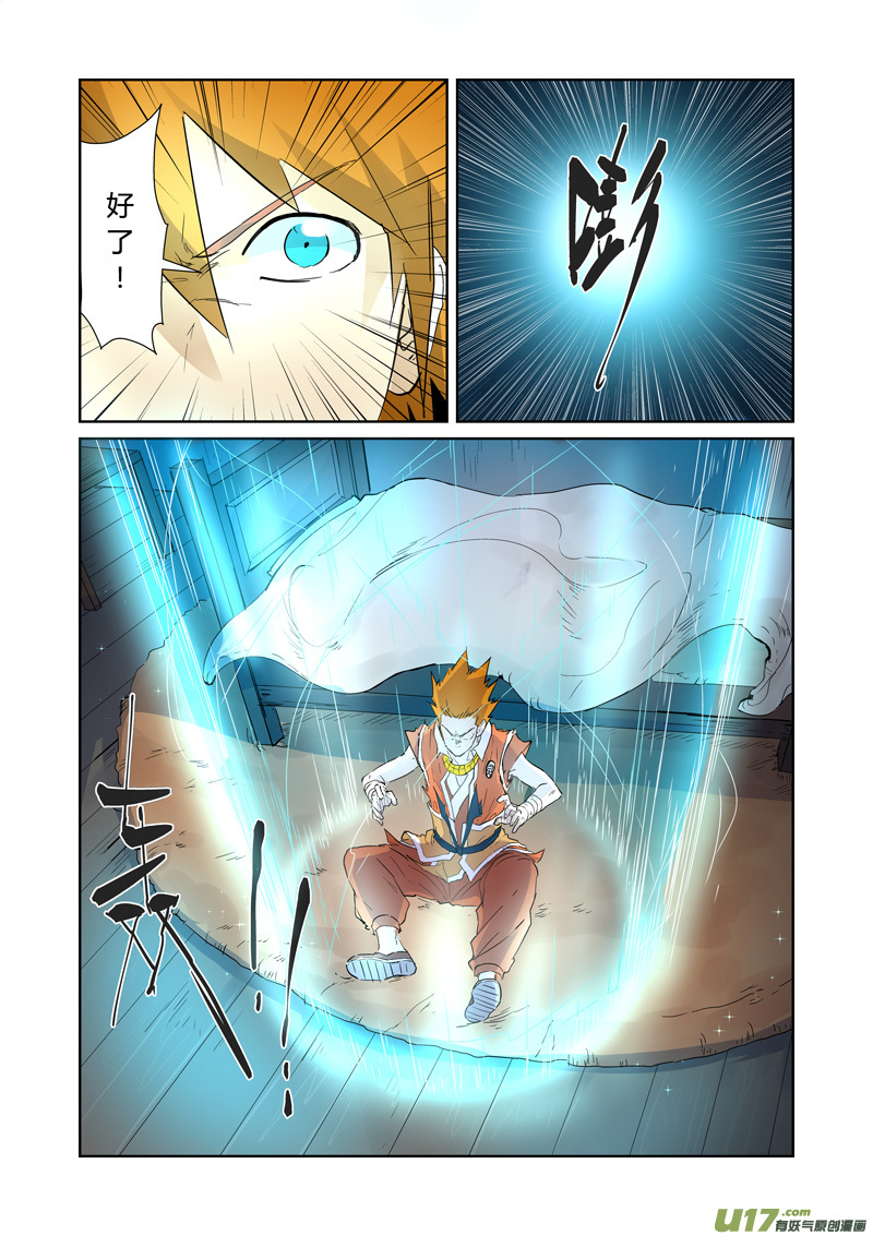 妖神记（全彩）韩漫全集-第156话 黄金级（下）无删减无遮挡章节图片 