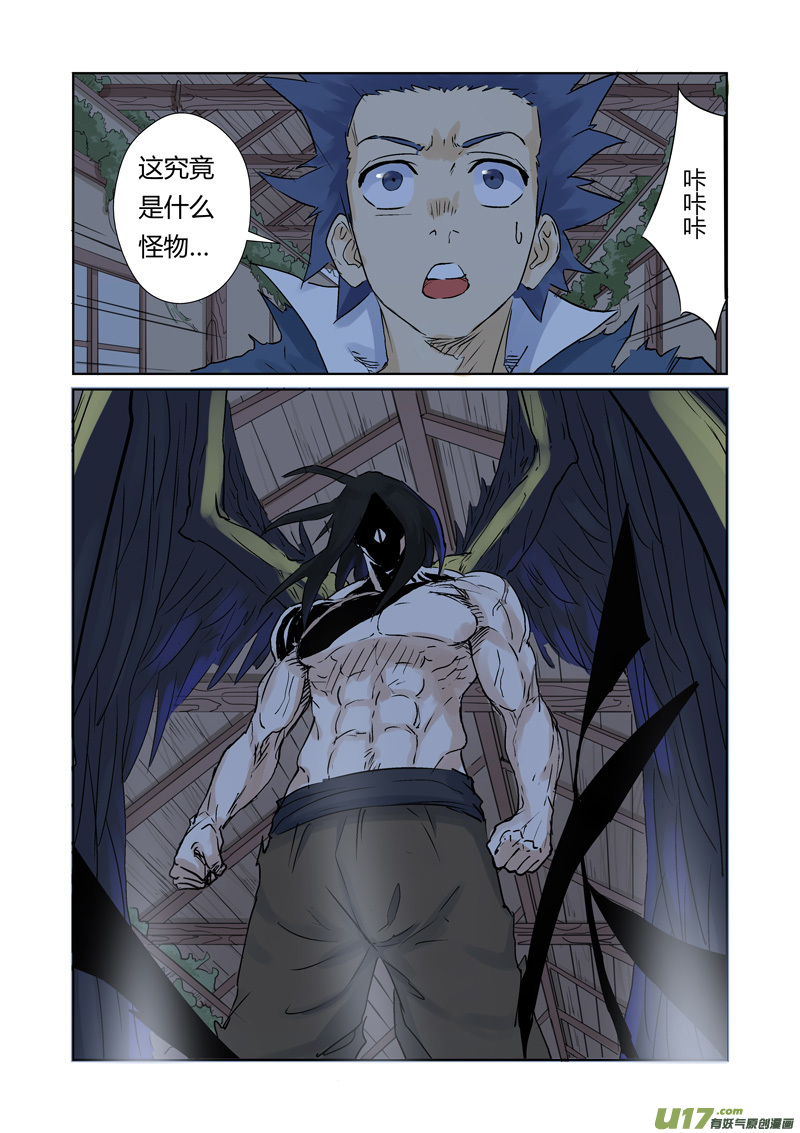 妖神记（全彩）韩漫全集-第157话 封印解除（上）无删减无遮挡章节图片 