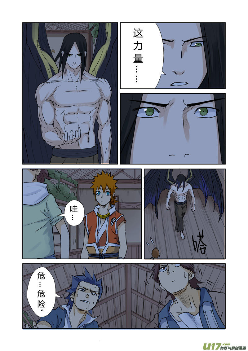 妖神记（全彩）韩漫全集-第157话 封印解除（上）无删减无遮挡章节图片 