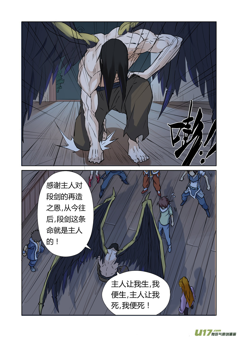 妖神记（全彩）韩漫全集-第157话 封印解除（上）无删减无遮挡章节图片 