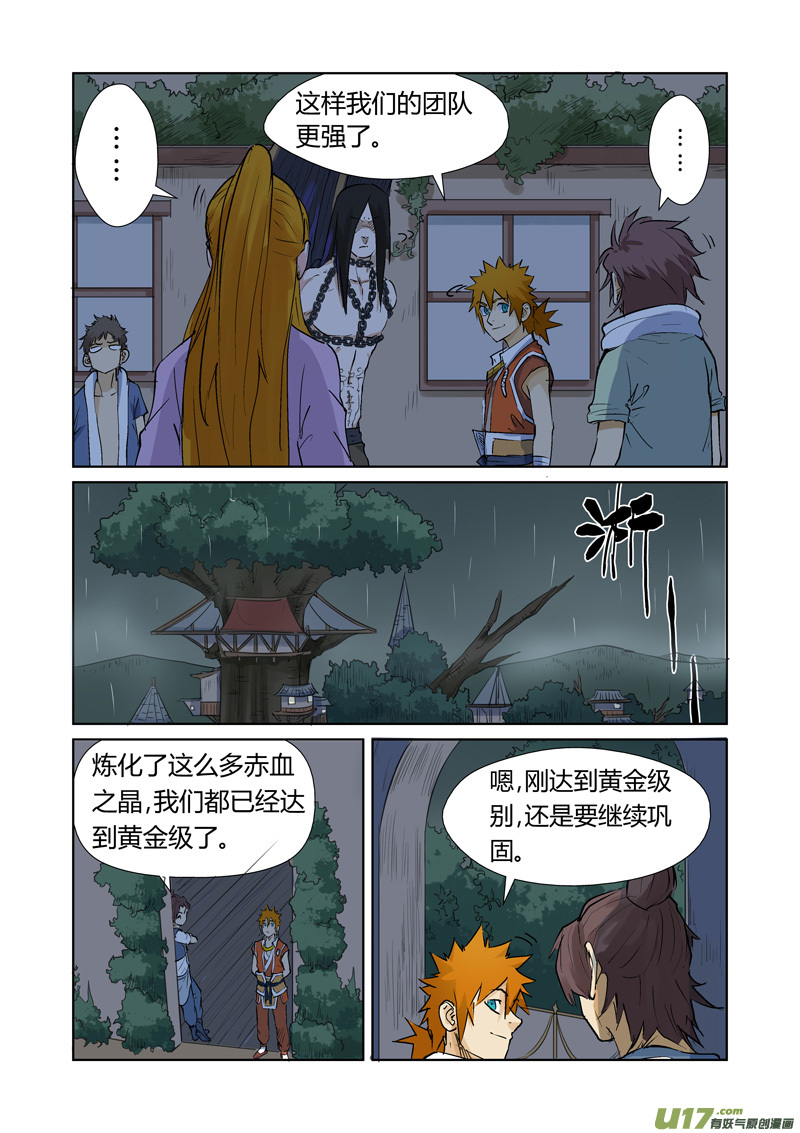 妖神记（全彩）韩漫全集-第157话 封印解除（下）无删减无遮挡章节图片 