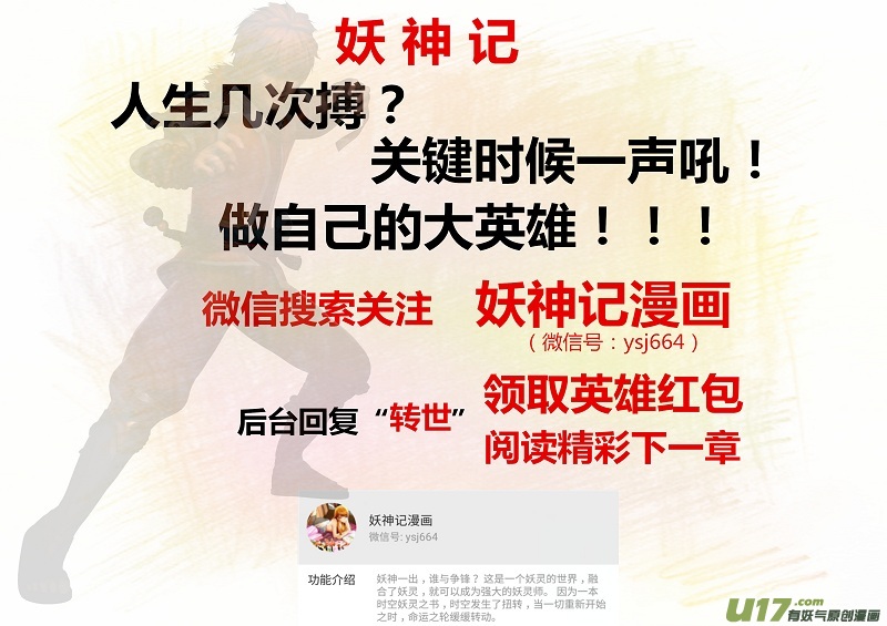 妖神记（全彩）韩漫全集-第158话 矿场见闻（上）无删减无遮挡章节图片 