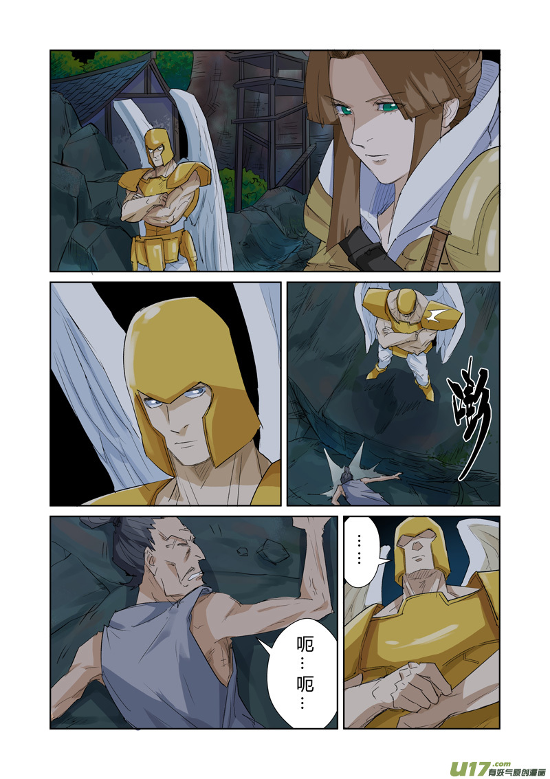 妖神记（全彩）韩漫全集-第158话 矿场见闻（上）无删减无遮挡章节图片 