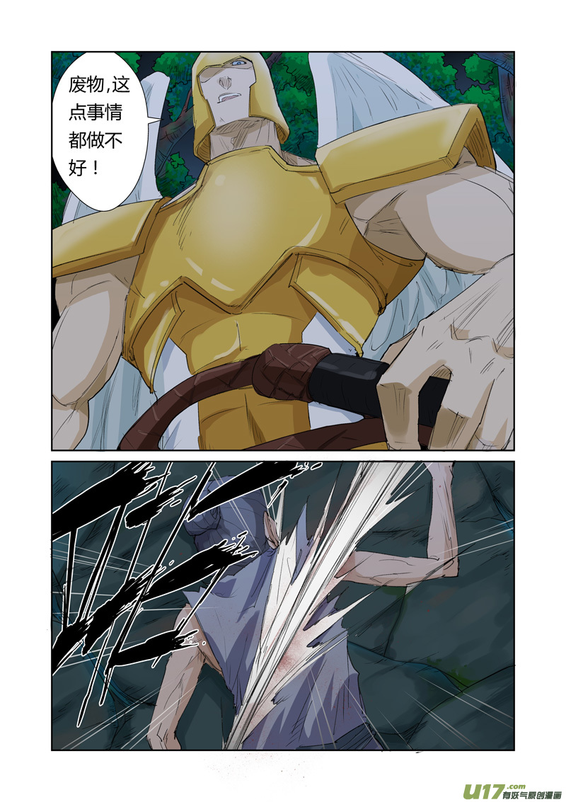妖神记（全彩）韩漫全集-第158话 矿场见闻（上）无删减无遮挡章节图片 