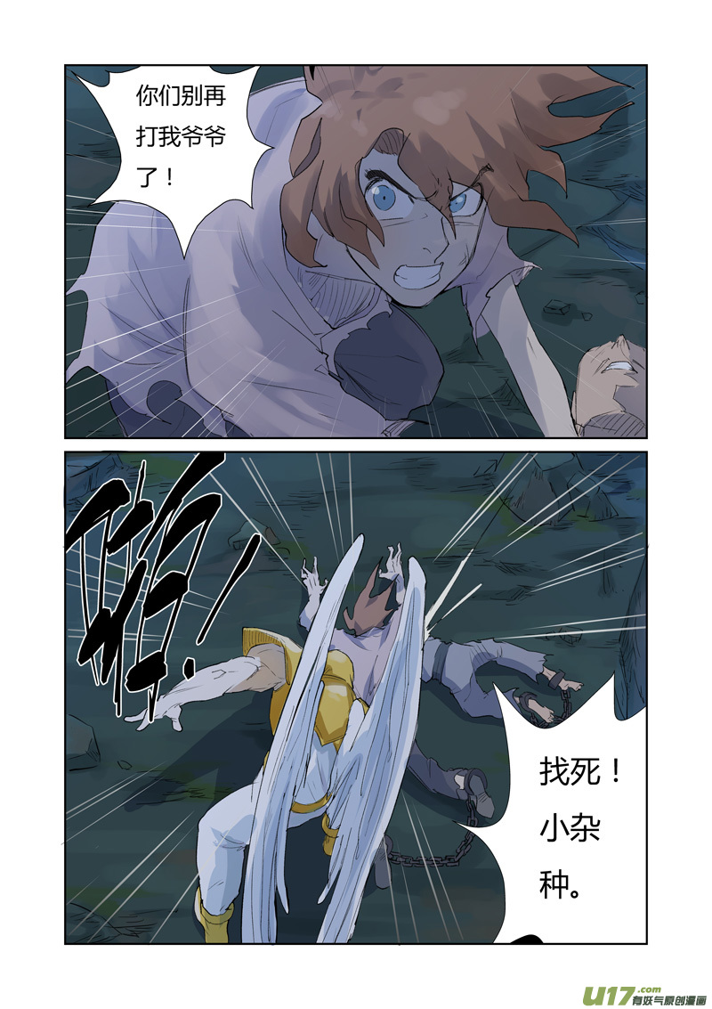 妖神记（全彩）韩漫全集-第158话 矿场见闻（上）无删减无遮挡章节图片 