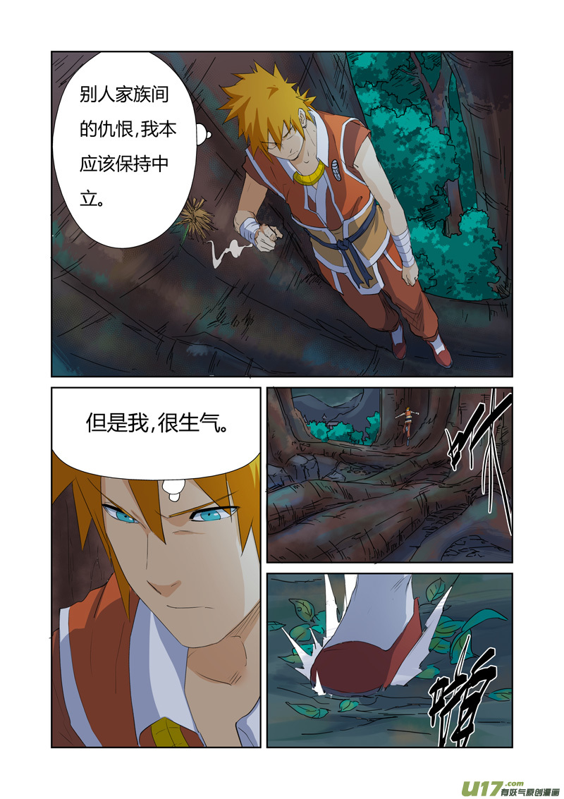 妖神记（全彩）韩漫全集-第159话 准备妥当（上）无删减无遮挡章节图片 