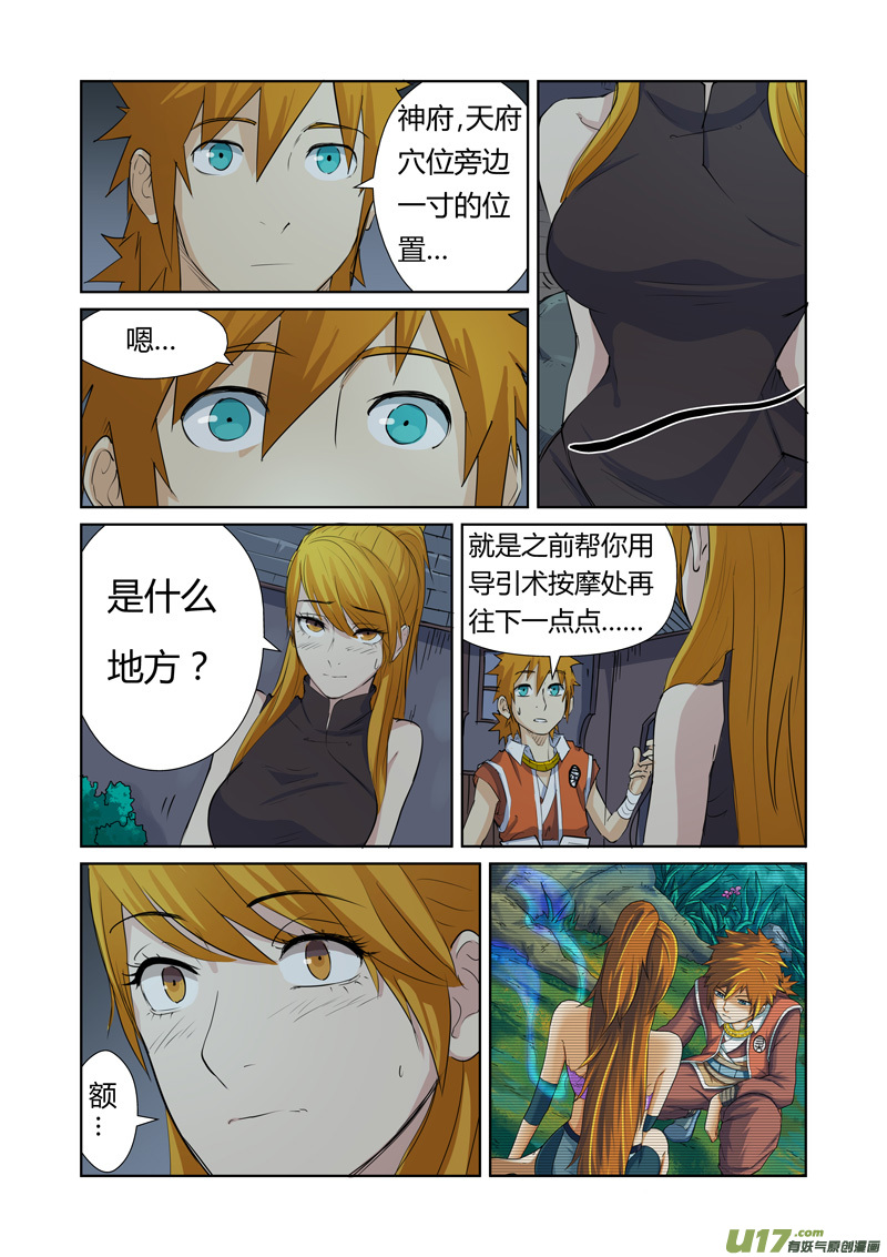 妖神记（全彩）韩漫全集-第159话 准备妥当（下）无删减无遮挡章节图片 