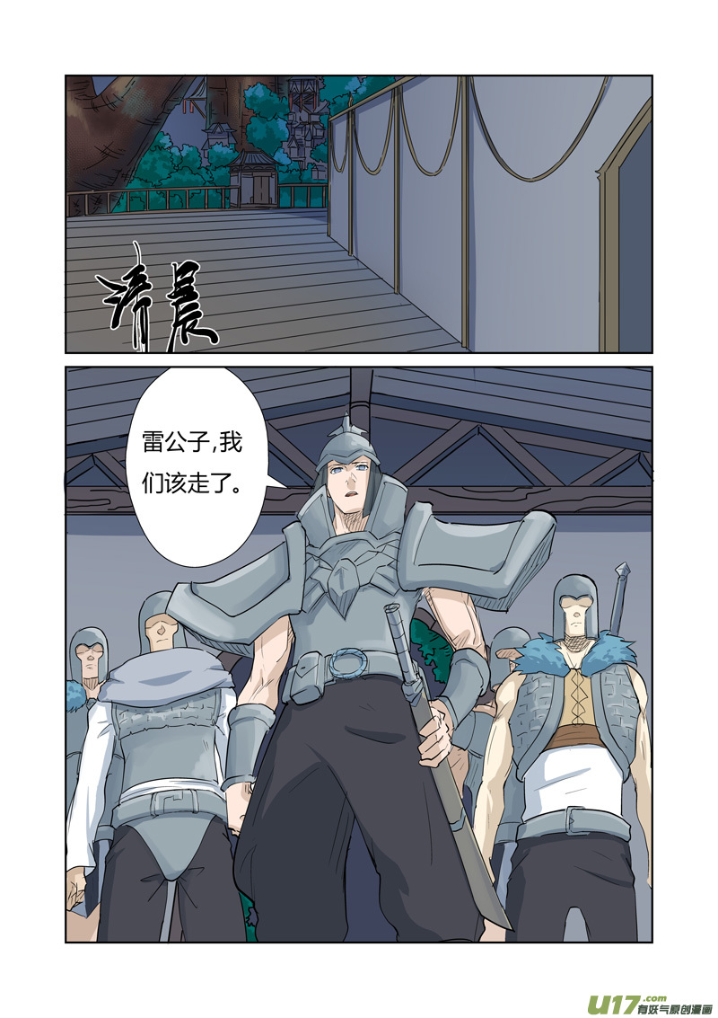 妖神记（全彩）韩漫全集-第160话 启程…（下）无删减无遮挡章节图片 