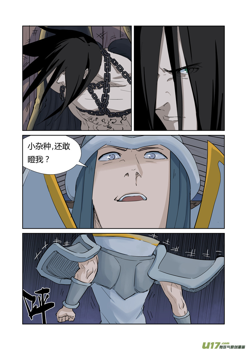 妖神记（全彩）韩漫全集-第160话 启程…（下）无删减无遮挡章节图片 