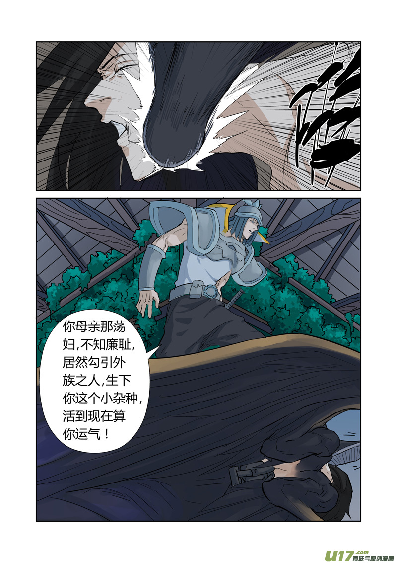 妖神记（全彩）韩漫全集-第160话 启程…（下）无删减无遮挡章节图片 