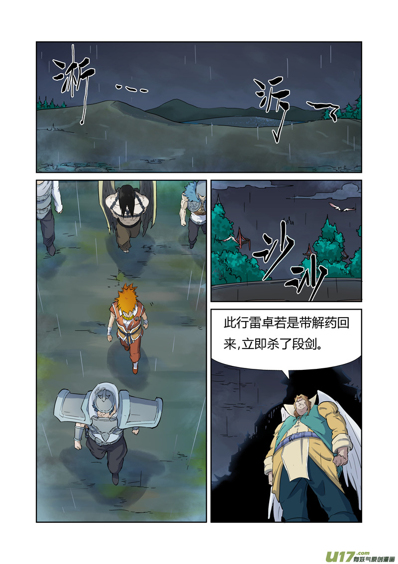 妖神记（全彩）韩漫全集-第161话 惊人的肉体（上）无删减无遮挡章节图片 