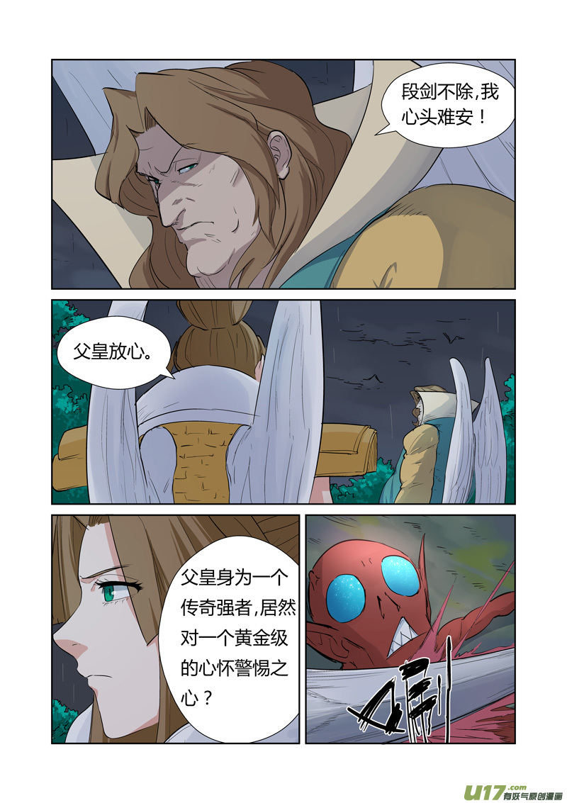 妖神记（全彩）韩漫全集-第161话 惊人的肉体（上）无删减无遮挡章节图片 