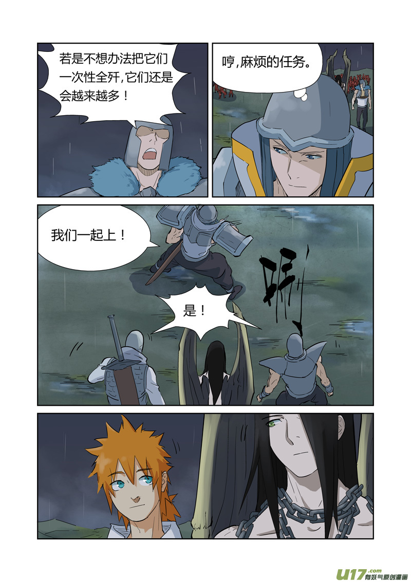 妖神记（全彩）韩漫全集-第161话 惊人的肉体（上）无删减无遮挡章节图片 