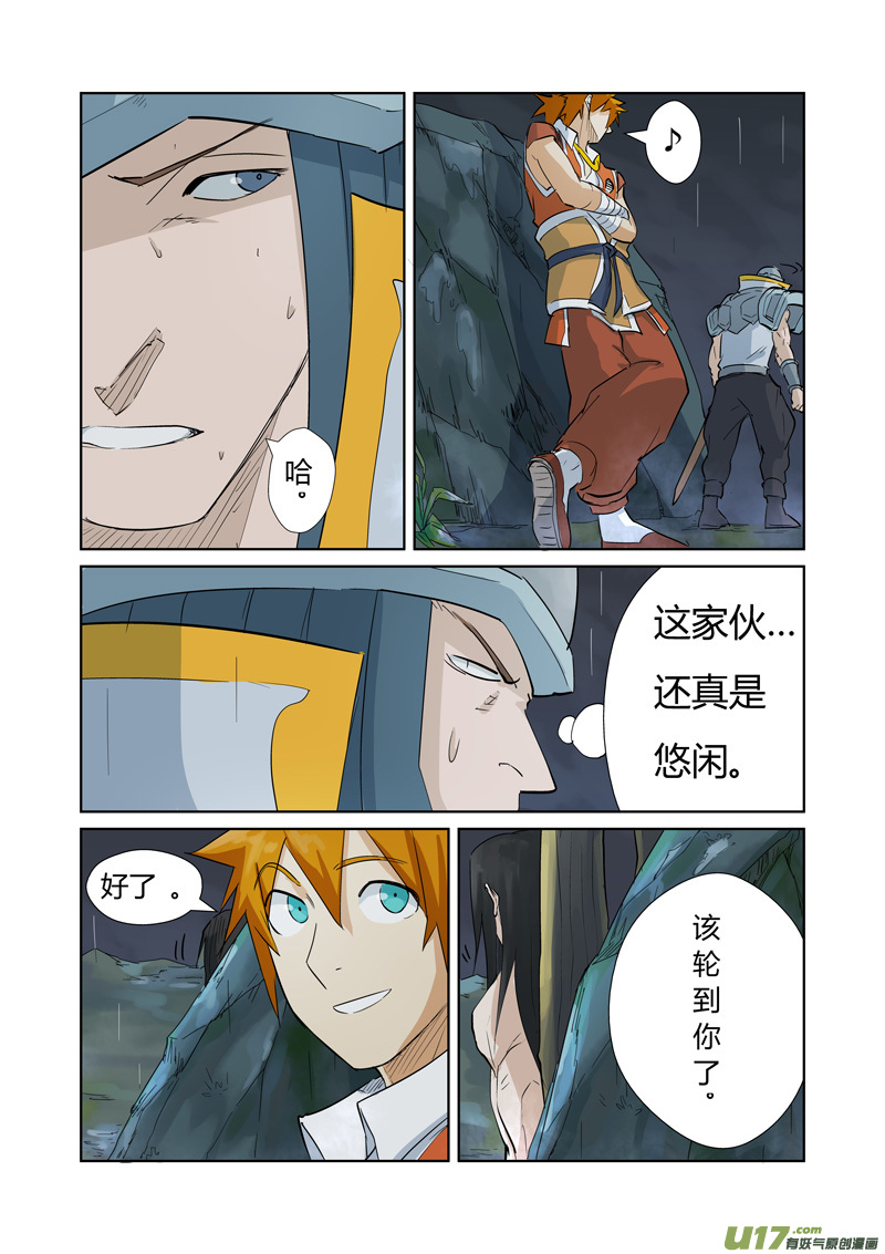 妖神记（全彩）韩漫全集-第161话 惊人的肉体（上）无删减无遮挡章节图片 