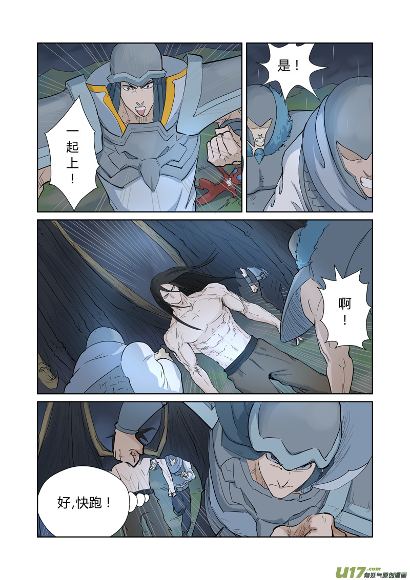 妖神记（全彩）韩漫全集-第161话 惊人的肉体（下）无删减无遮挡章节图片 