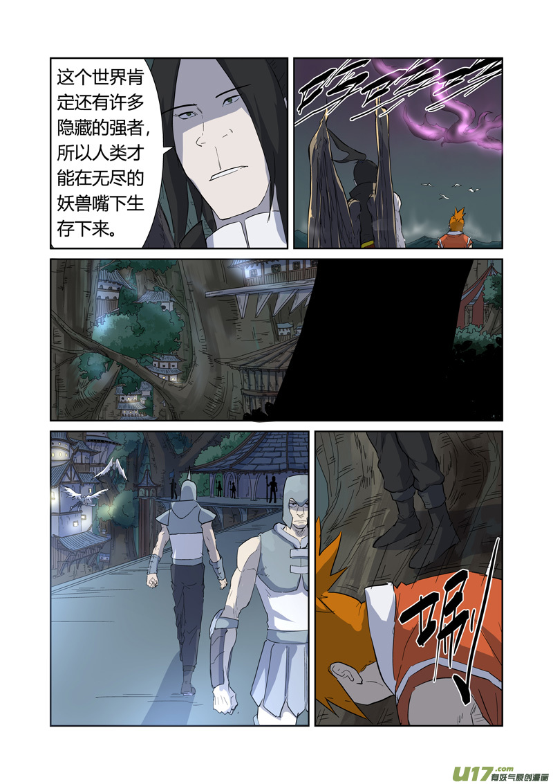 妖神记（全彩）韩漫全集-第168话 烟火（下）无删减无遮挡章节图片 