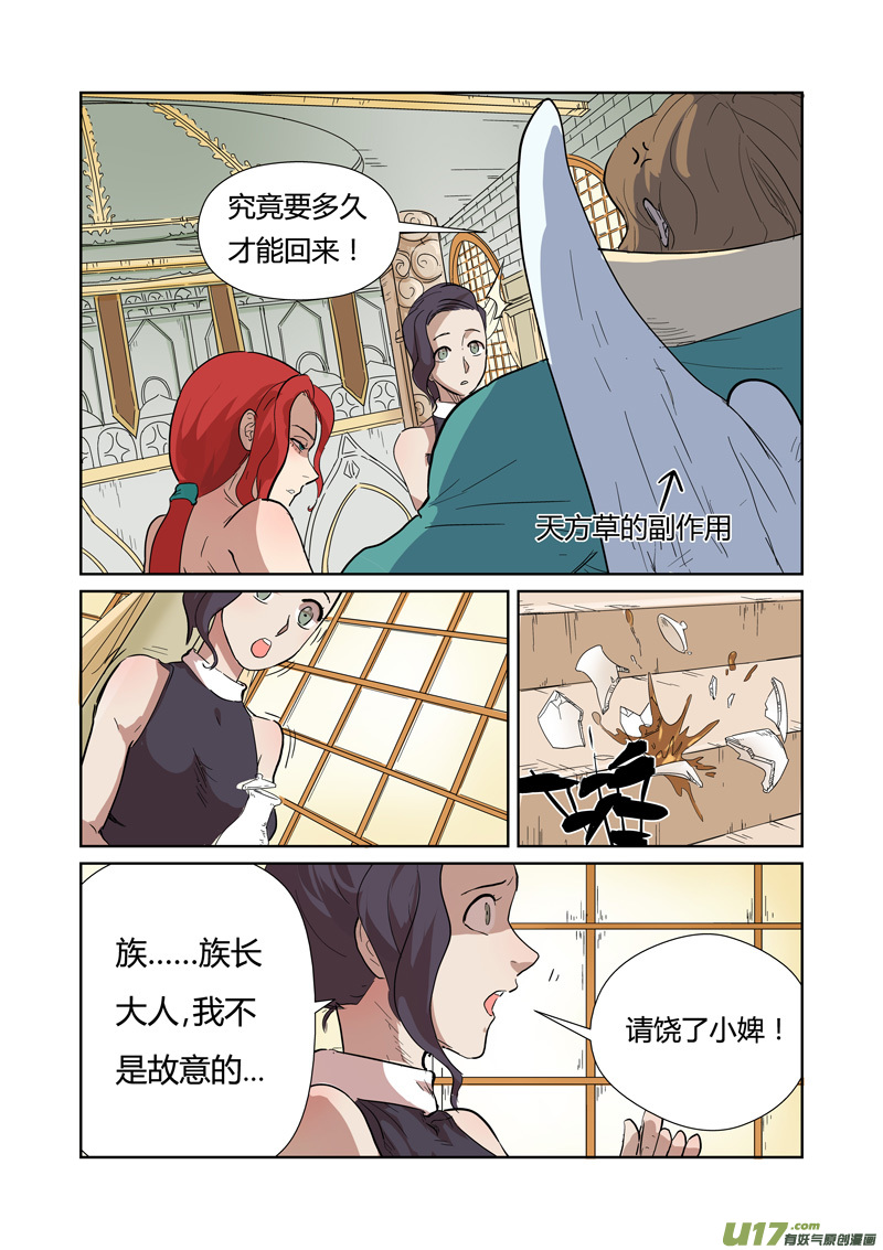 妖神记（全彩）韩漫全集-第168话 烟火（下）无删减无遮挡章节图片 