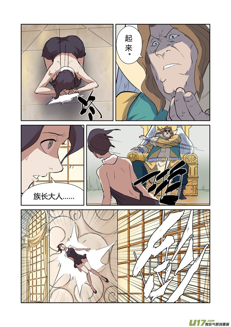 妖神记（全彩）韩漫全集-第168话 烟火（下）无删减无遮挡章节图片 