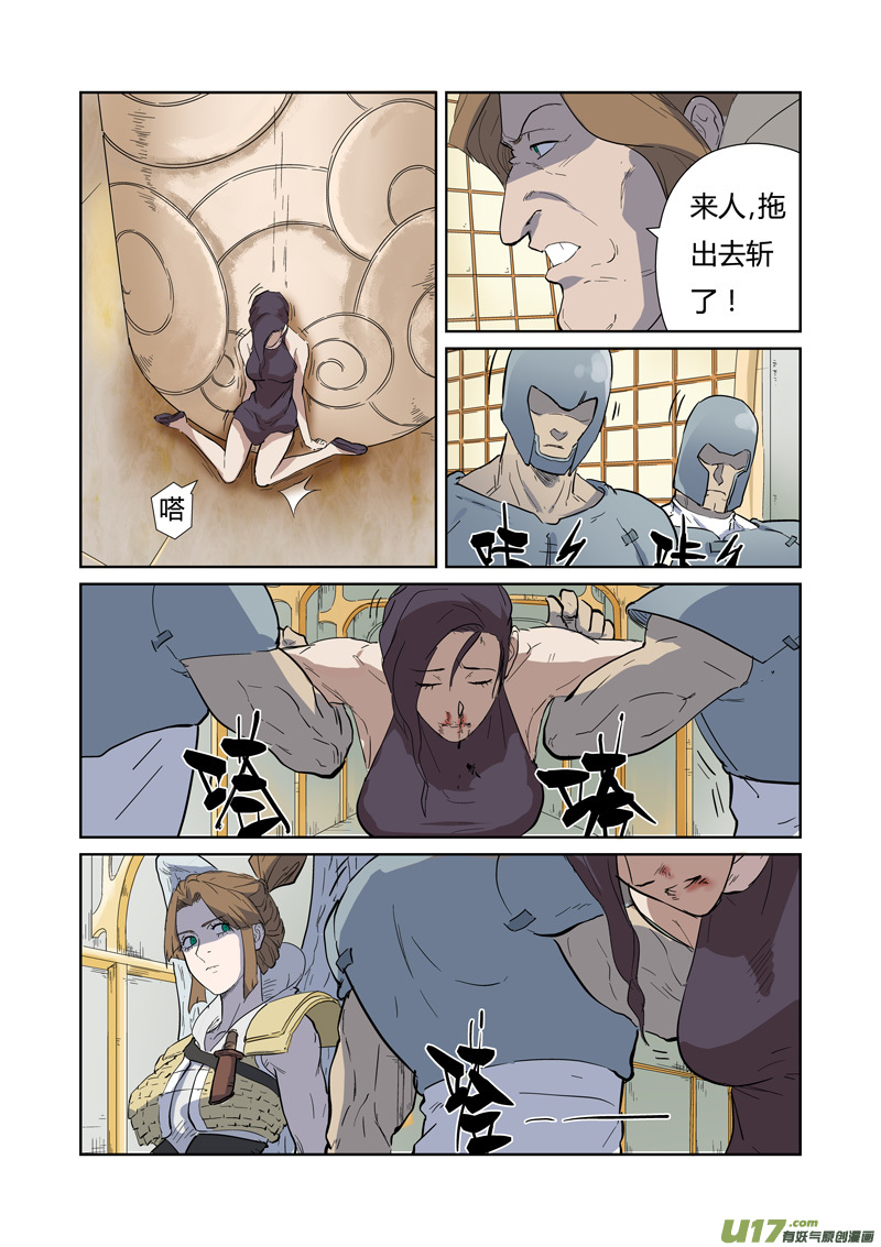 妖神记（全彩）韩漫全集-第168话 烟火（下）无删减无遮挡章节图片 