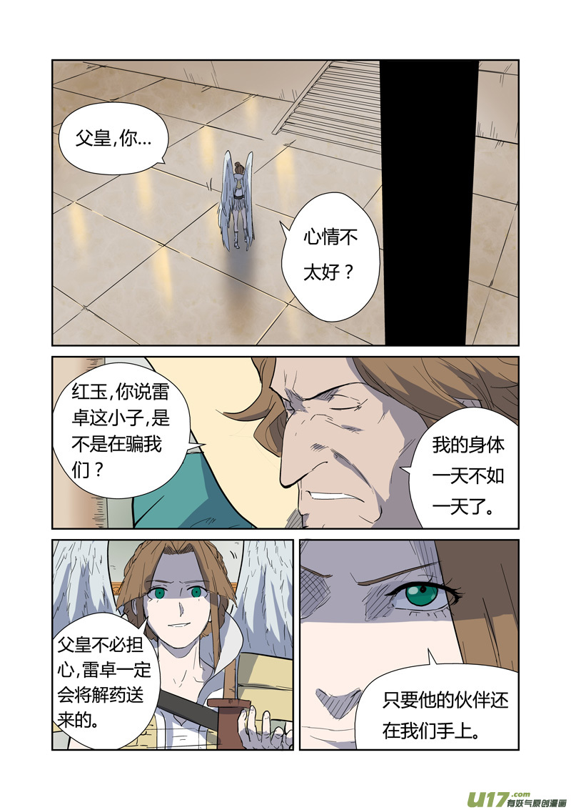 妖神记（全彩）韩漫全集-第168话 烟火（下）无删减无遮挡章节图片 